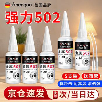 Anergoo 502 glue strong glue for plastic and iron metal wood tile marble model figure transparent quick-drying traceless universal adhesive 5 pack