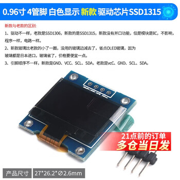 0.96-inch oled display module 0.91 1.3 1.54-inch 12864 lcd screen 4/6/7-pin iic/spi new 0.96-inch 4-pin white no-soldering pin header