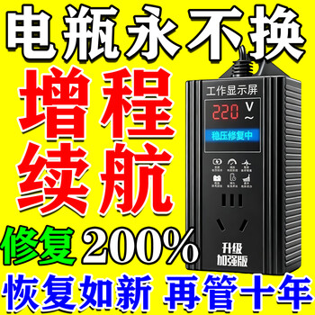Electric vehicle battery repairer, power-off protector, activated lithium lead-acid battery life pulse endurance charging artifact, upgraded chip version