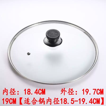 Yusenyi thickened tempered universal glass lid non-stick pot steamer soup pot household transparent lid wok lid g-shaped lid universal 19cm suitable for pot inner diameter 18.519.4