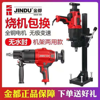 He jiagong water drilling machine punch handheld desktop high-power concrete drilling machine genuine air conditioning punch bracket only punching small expert handheld machine 1800 watts + gift 4 points 6kg
