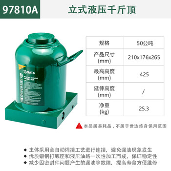 Hitachi (hitachi) hydraulic jack household vertical jack hand crank hydraulic jack car vertical jack 97810a/50 metric tons