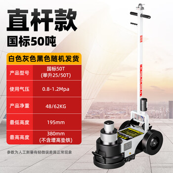 Shantou lincun's new horizontal 80-ton 50t100t truck hydraulic 120-ton jack double-section auto repair special national standard 50 tons (straight pole type)