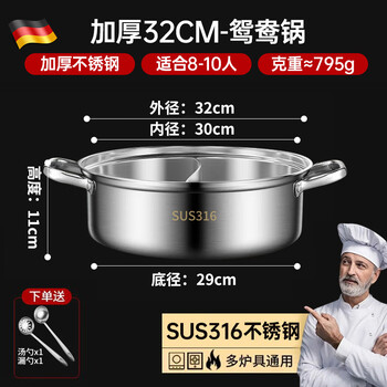 Aoyanlai 316 stainless steel mandarin duck pot extra thick household hot pot induction cooker mutton pot cassette stove special hot pot pot extra thick 316 stainless steel - mandarin duck pot + free soup spoon + free colander 32cm