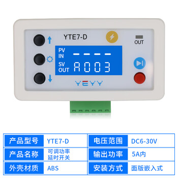 Delay delay relay module infinite loop dual digital display multi-function embedded timer 12v24v220v yte7-d dc 6-30v transistor adjustable power