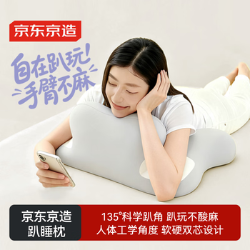 Made in tokyo, lying down pillow, ergonomic pillow, cervical vertebra protection, mobile phone special office lunch break sleeping pillow, lying pillow for students