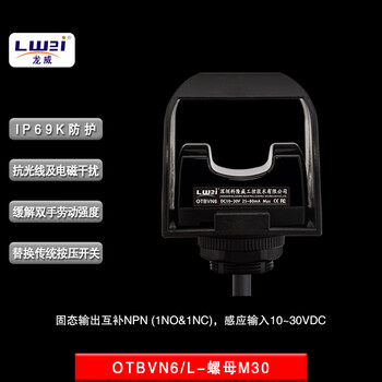 Two-hand start switch otbvn6 otbvp6 otba5 otbb5 otbvr81 touch photoelectric switch otbvn6