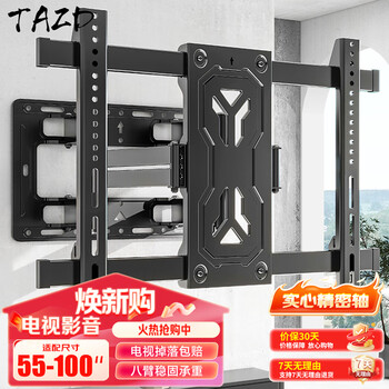 Tazd22-120-inch tv bracket wall-mounted display tv hanger telescopic bracket rotating bracket hisense huawei tcl sony skyworth changhong xiaomi suitable for 55-100 inches 3.8cm to thin丨extended solid shaft