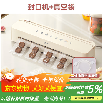 Midea fully automatic vacuum sealing machine household small fresh-keeping dry and wet food packaging plastic sealing machine new sealing machine white + 200mm*300mm sealing bag