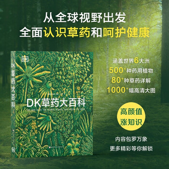 Dk herbal encyclopedia