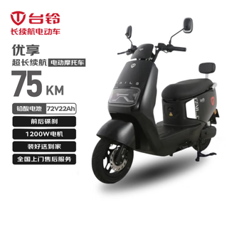 Tailing electric motorcycle youxiang 2.0 long range 75km high power 1200w electric vehicle lead acid battery 72v22ah takeaway and work transportation extremely dark