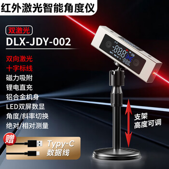 Niuxiang laser line level meter electronic high-precision digital display angle meter portable slope slope inclinometer dual laser line angle meter + telescopic bracket