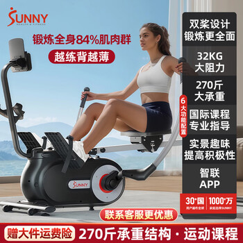 Sunny american sculls rowing machine home magnetically controlled foldable rowing machine indoor sports fitness equipment rowing machine supreme black 16 levels of resistance | shoulder and back training | door-to-door installation