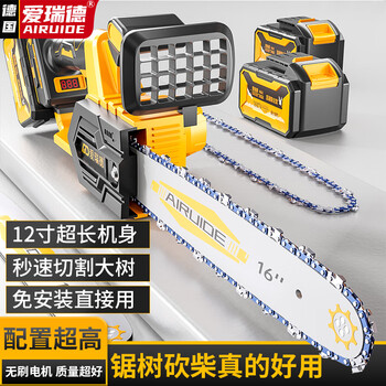 Aired 12-inch rechargeable chainsaw household logging saw lithium battery electric chain saw garden hand-held tree cutting machine power tool brushless 12-inch ultimate model (two batteries and one charge)