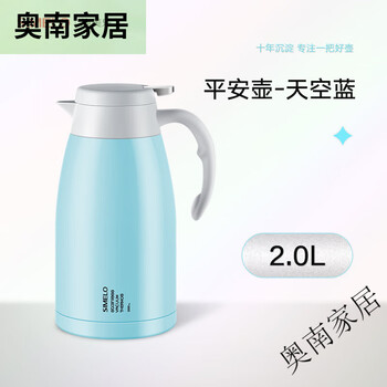 German thermos kettle household large-capacity thermos hot water bottle stainless steel thermos kettle for student dormitory sky blue 2l