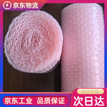 Bun peng bubble wrap roll 3050cm express packaging thickened color bubble wrap moving large roll anti-collision, used and i like it very love heart 20cm 10m (trial pack thick version) lotus root color