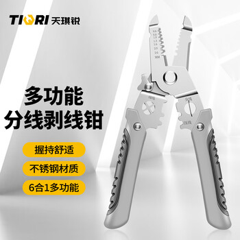 Tianqirui wire stripping pliers 7-inch multi-function crimping pliers wire pliers electrician special wire cutting pliers wire peeling pliers