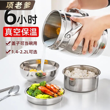 Dad xiang 304 stainless steel vacuum student lunch box bucket large capacity extra long thermal insulation pot layered partition adult lunch box meal delivery drum-shaped insulation bucket newly upgraded 2.2l