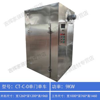 Kaooseen hot air circulation oven industrial high and low temperature electric oven food and pharmaceutical water removal drying hot air drying oven white single door bicycle