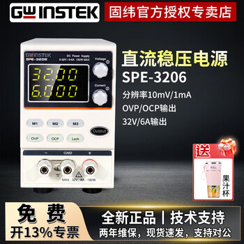 Gwinstek spe-3206/gps-1850d/3030d adjustable dc regulated power supply high-precision maintenance power supply spe-3206 32v/6a, 1ma resolution