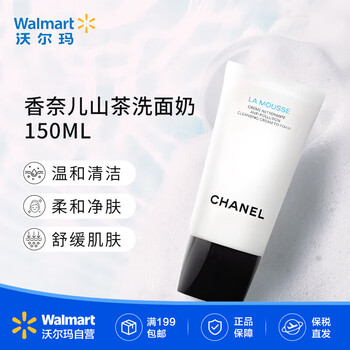 Chanel camellia facial cleanser deep cleansing, oil control, shrinking pores, brightening skin tone, moisturizing and hydrating walmart facial cleanser 150ml moisturizing purifying foam mild