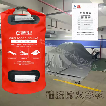 Fire blanket, special export for fire protection, foreign trade custom-made silicone glass fiber fire emergency escape fireproof cloth ceramic silicone material new energy train-proof jacket 6m*