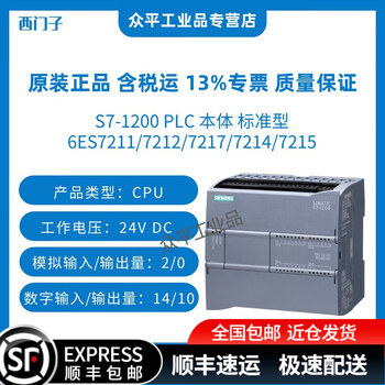 Siemens s7-1200 plc body standard type 6es7211/7212/7217/7214/7215 6es7214-1ag40-0xb0丨dc24v