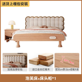 Yusenyi french cream style biscuit bed creative children's solid wood bed internet celebrity second bedroom girl's bed 15m puff light luxury soft bag puff soft bag + bedside table bag upstairs + installation 1350mm*2000mm without