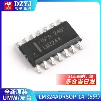 Original genuine umw lm124dr lm224dr lm324adr linear voltage comparator sop-14 umw/friendly taiwan lm324adrsop-14 (5 pieces)