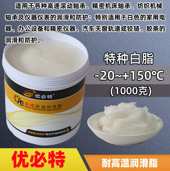 Grease oil resistant to high temperature 1000, gear chain machinery high-speed bearing grease 698 automotive butter 588 degrees special white grease-20+150 (1kg)