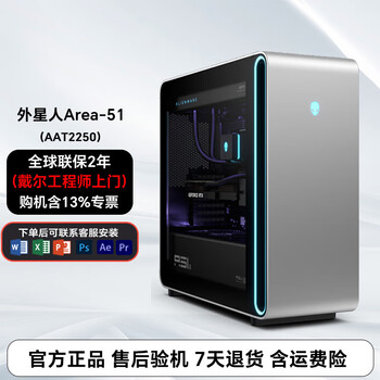 Alienware aurora area51 starship act1250 act2250 r17 r16 second-hand computer desktop ultra9-285k 32 1t 5080 single host two-year joint warranty door-to-door service