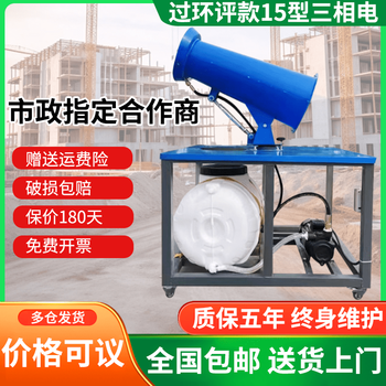Shantou lincun construction site dust removal fog cannon machine environmentally friendly dust-proof atomizer mobile small fully automatic spray dust reduction atomizer equipment welfare model-15 type 380v including invoice, including invoice, downwind delivery