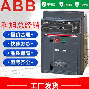 Abb intelligent frame air circuit breaker 800a 3p_drawer type