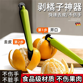 Hongzhijing selects german orange peeling tool, orange opener, grapefruit peeling tool, household fruit peeler, peeling knife, orange peeler, 5-in-1 orange opener, green, 1 piece, free storage hook