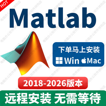 Matlab software remote installation data analysis 2018-2025a/b matlab remote installation