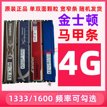 Kingston ddr3 memory stick 4g 8g 1333 1600 desktop adata fully compatible third generation memory stick kingston 4g vest strip 1600 frequency original disassembly