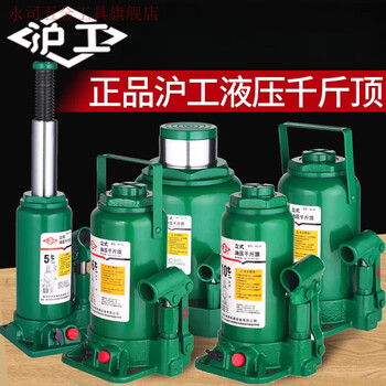 Smvp hydraulic jack for cars, trucks, sedans, hand-operated hydraulic vertical vehicle-mounted household 5 tons 10t 50t hydraulic (pressure gauge)