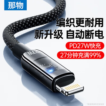 Nawu apple charging cable pd27w fast charging type-c data cable lightning intelligent power-off protection suitable for iphone14 promax/13/12/11 car flash charging automatic power-off when fully upgraded type-c cable-industry innovation technology 1.5 meters