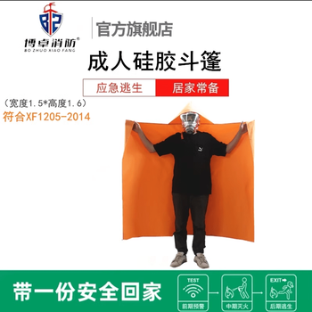 Fireproof cloak for household high-rise fire escape cloak, double-layer silicone fire blanket, high temperature resistant and insulating protective clothing (adult style), thickened silicone cloak, 1.5 meters wide * 1.6 meters high