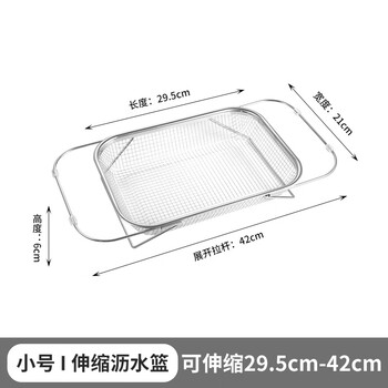 Complete 304 stainless steel retractable vegetable basket kitchen drain rack small retractable 304 drain basket