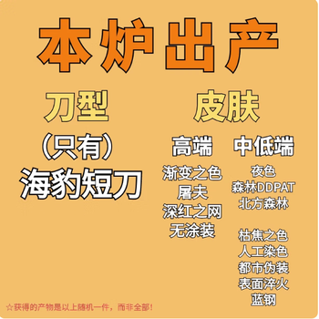 Instantly issued in stock cs2 replacement account, alchemy account, self-opening account, synthetic account, red secret material csgo 20th anniversary furnace (only seals) (5 in 1)