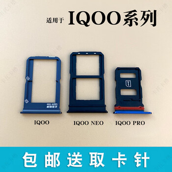 Suitable for vivo iqoo iqooneo iqoopro neo3 card tray sim card holder card drag iqoo neo3 card tray (night black)