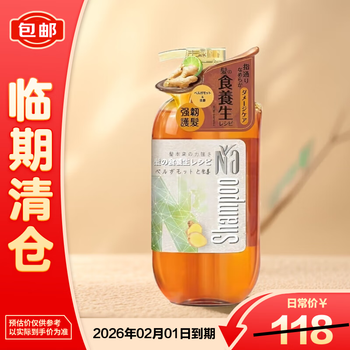 Nai (eighteen books) (na) hair conditioner (bergamot and ginger) 550ml on clearance