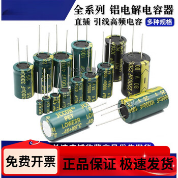 Direct plug high frequency aluminum electrolytic capacitor 10/16v/25/35/100/50v10uf22/470/1000/2200u 16v1000uf8*16 green gold high frequency (10 pcs)
