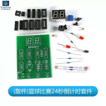 Component basketball game 24-second countdown circuit 24-second timer electronic production circuit pcb kit component basketball game 24-second countdown set