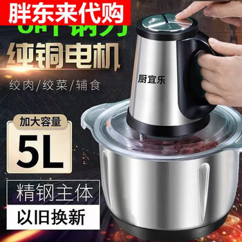 Pangdonglai purchases german movement meat grinder for home use, multi-function large-capacity vegetable grinder and noodle machine. store german movement multi-function meat grinder 5l three-speed 6-blade knife - strong power (two sets of knives)