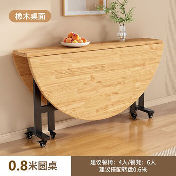 Wen minxuan solid wood folding dining table round table for 10-12 people, movable and retractable dining table, diameter 80cm, solid wood desktop + thickened steel frame