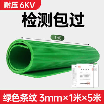 Xinyuan insulating rubber mat high voltage insulating mat 10kv rubber plate power distribution room carpet 5m insulating floor mat insulating mat power distribution room green stripe 3mm 1 meter * 5 meters resistant to 6kv