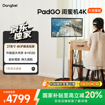 Dangbei padgo best friend captain battery life 4k version touch mobile tv tablet xpress screen 27-inch best friend screen gift 8+512g large capacity (record black)