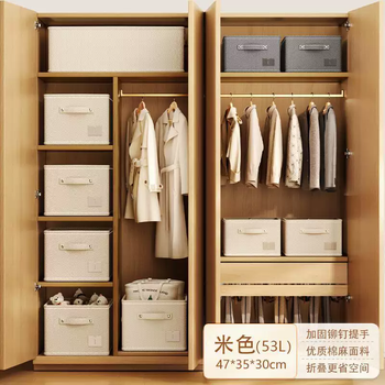 Yusenyi cotton and linen storage box home wardrobe layered artifact fabric storage box cotton and linen clothes and pants storage box organizing box beige 53l (47x35x30) thickened worsted cotton and linen 1 pack 1 pack 1 pack